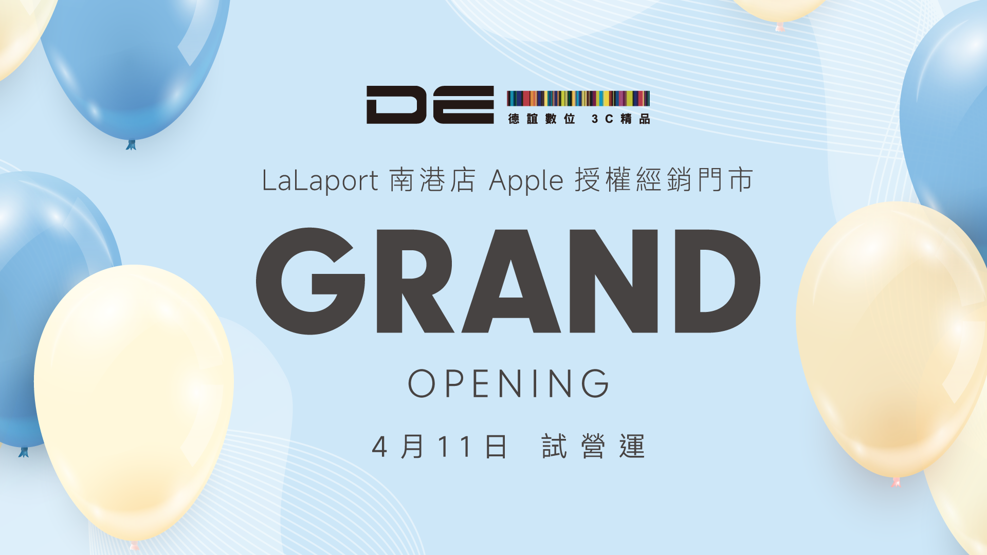 德誼數位Apple