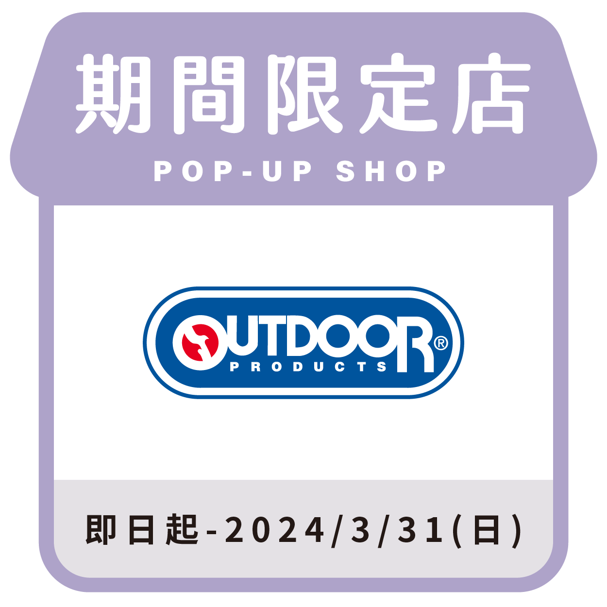 OUTDOOR
