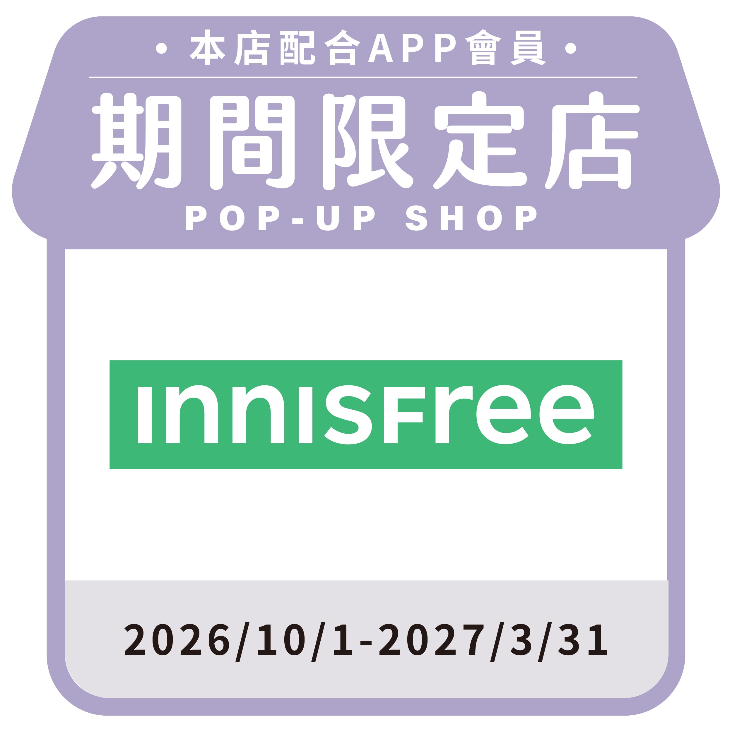 INNISFREE 