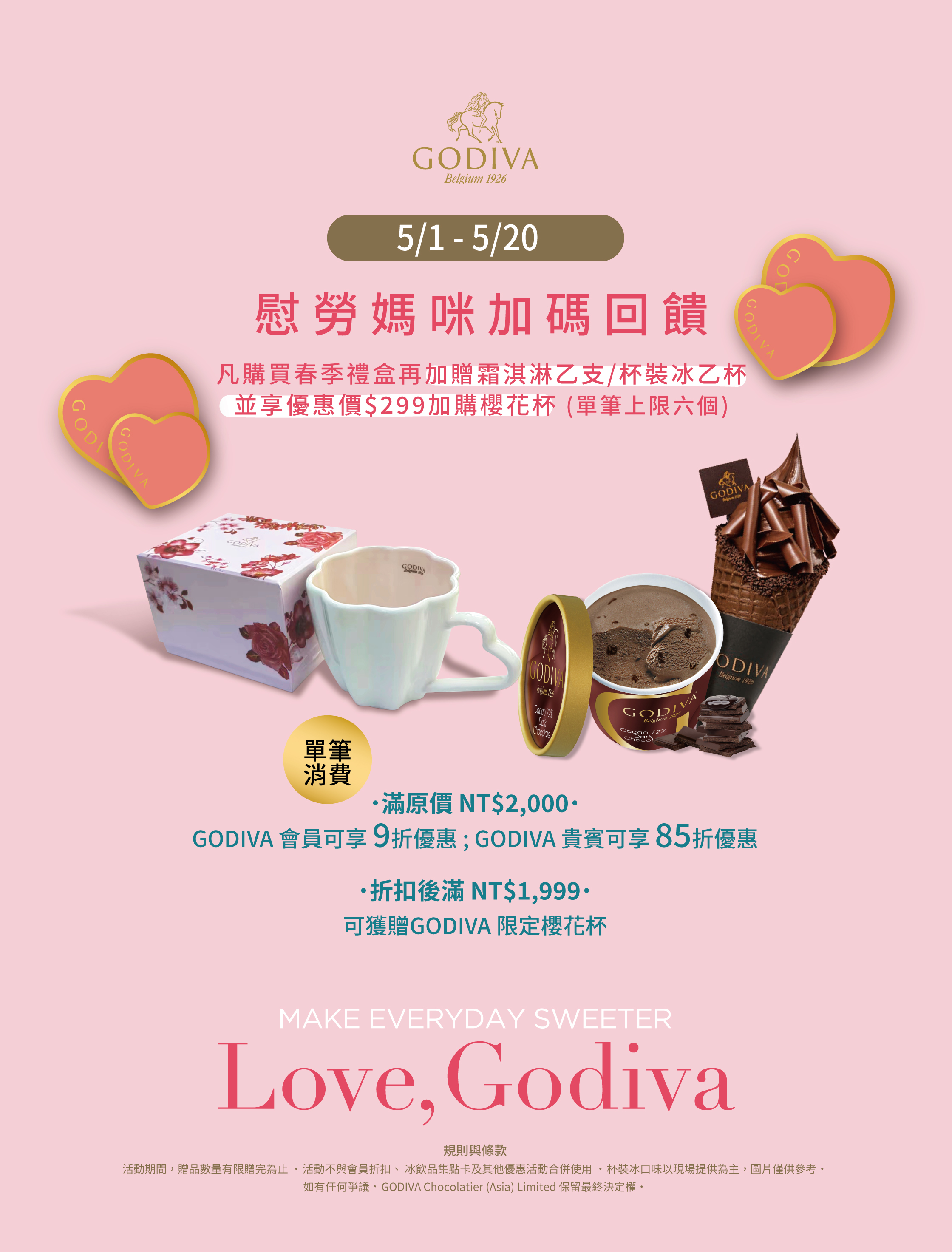 GODIVA｜L♥VE