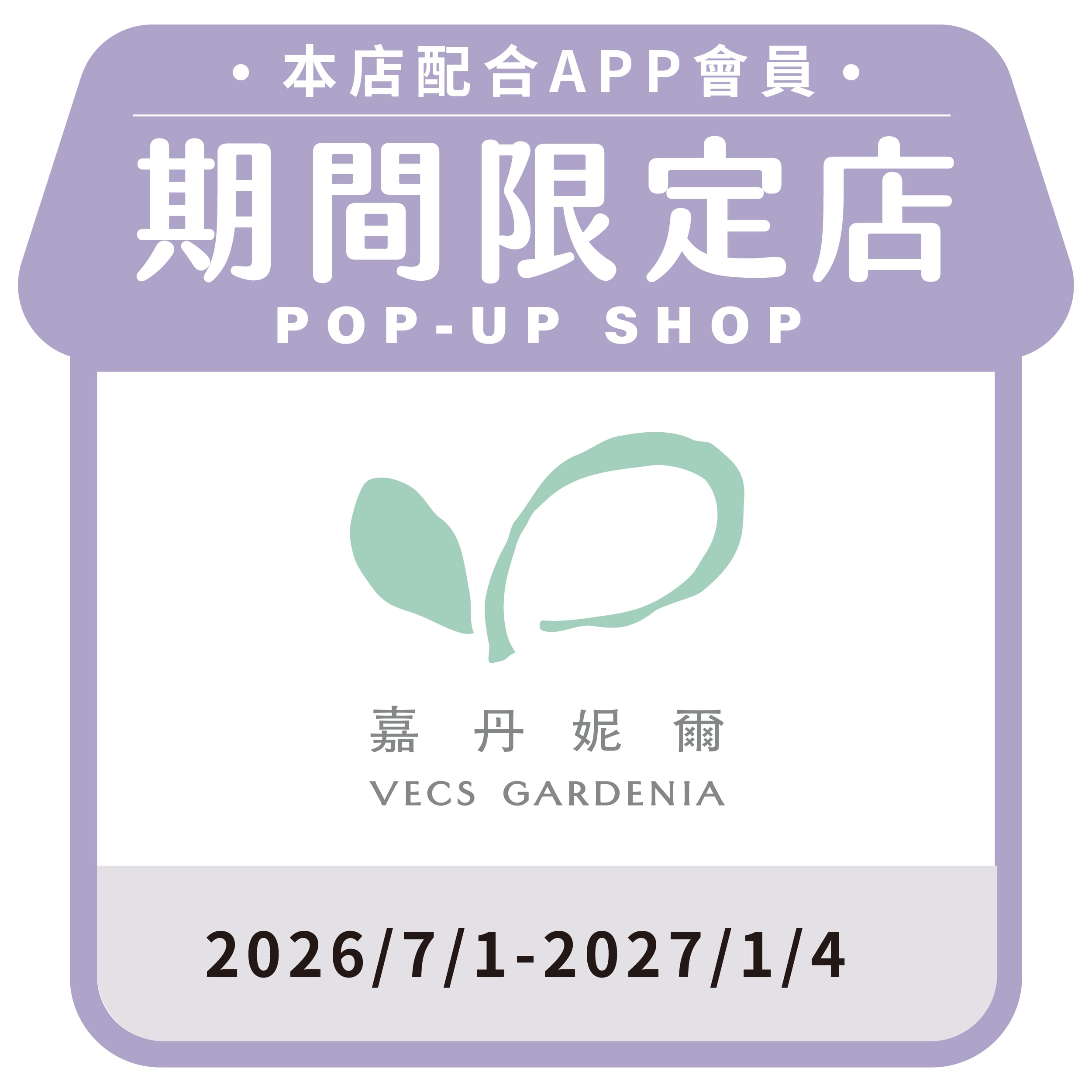 VECS Gardenia