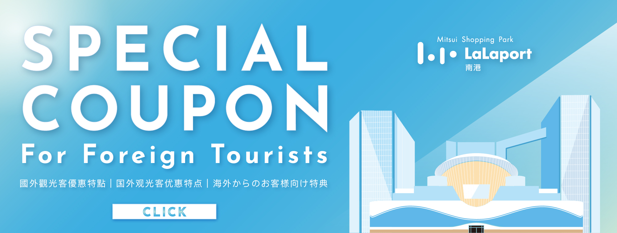 SPECIAL COUPON