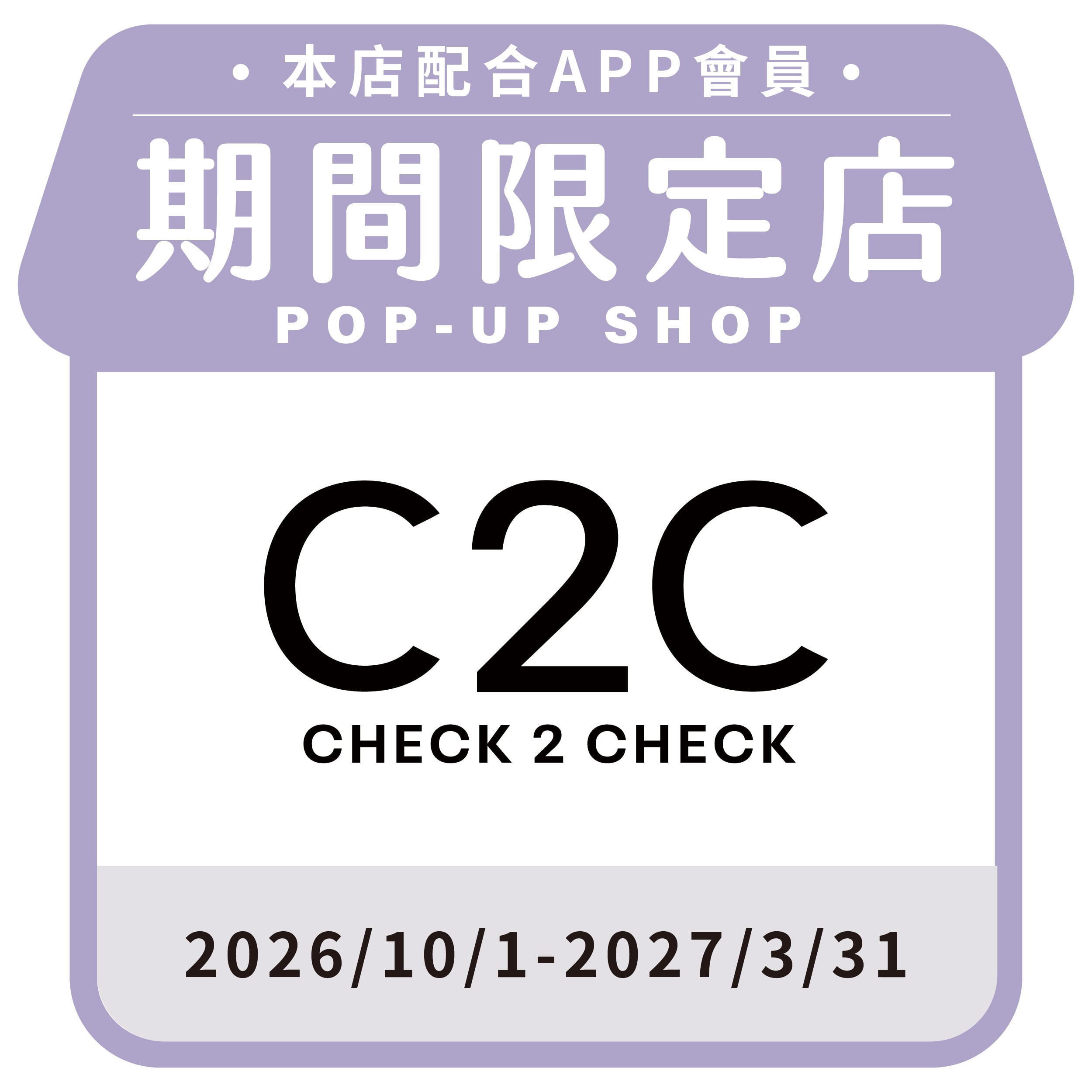 CHECK 2 CHECK (C2C)
