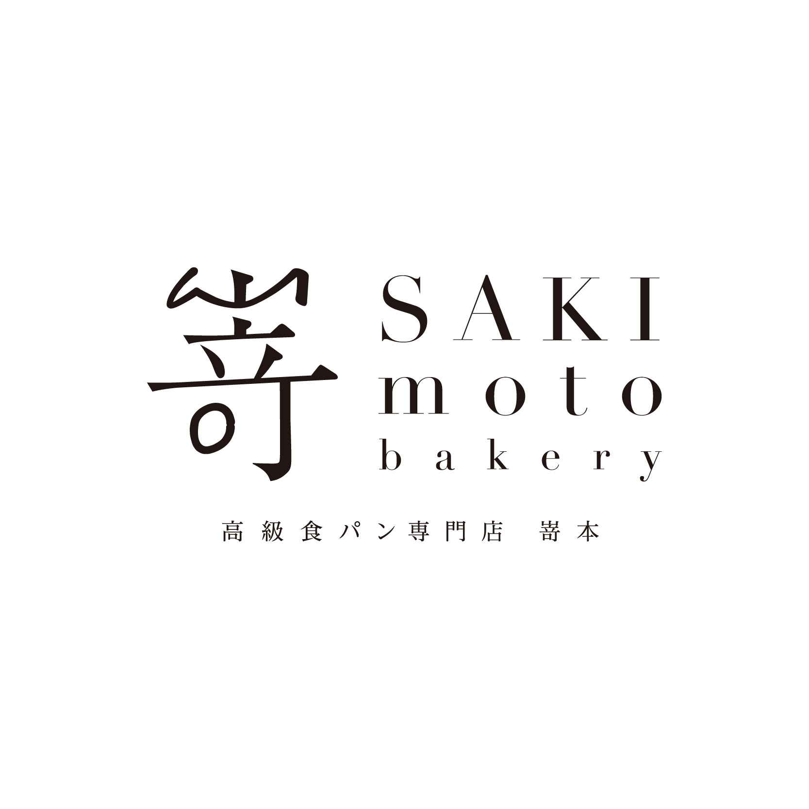 SAKI moto