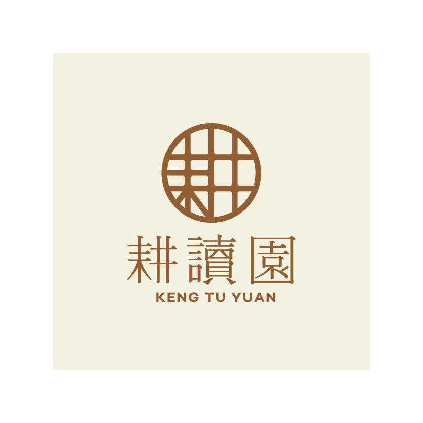 耕讀園書香茶坊