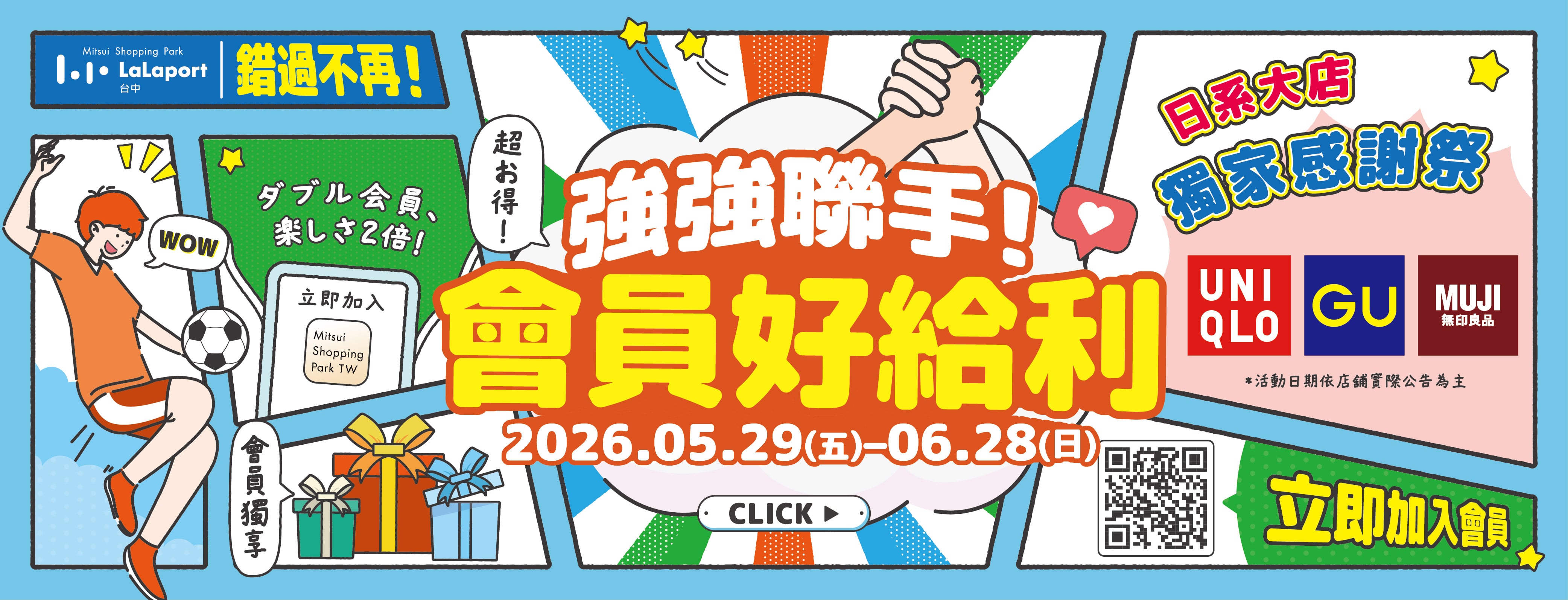 6月檔期