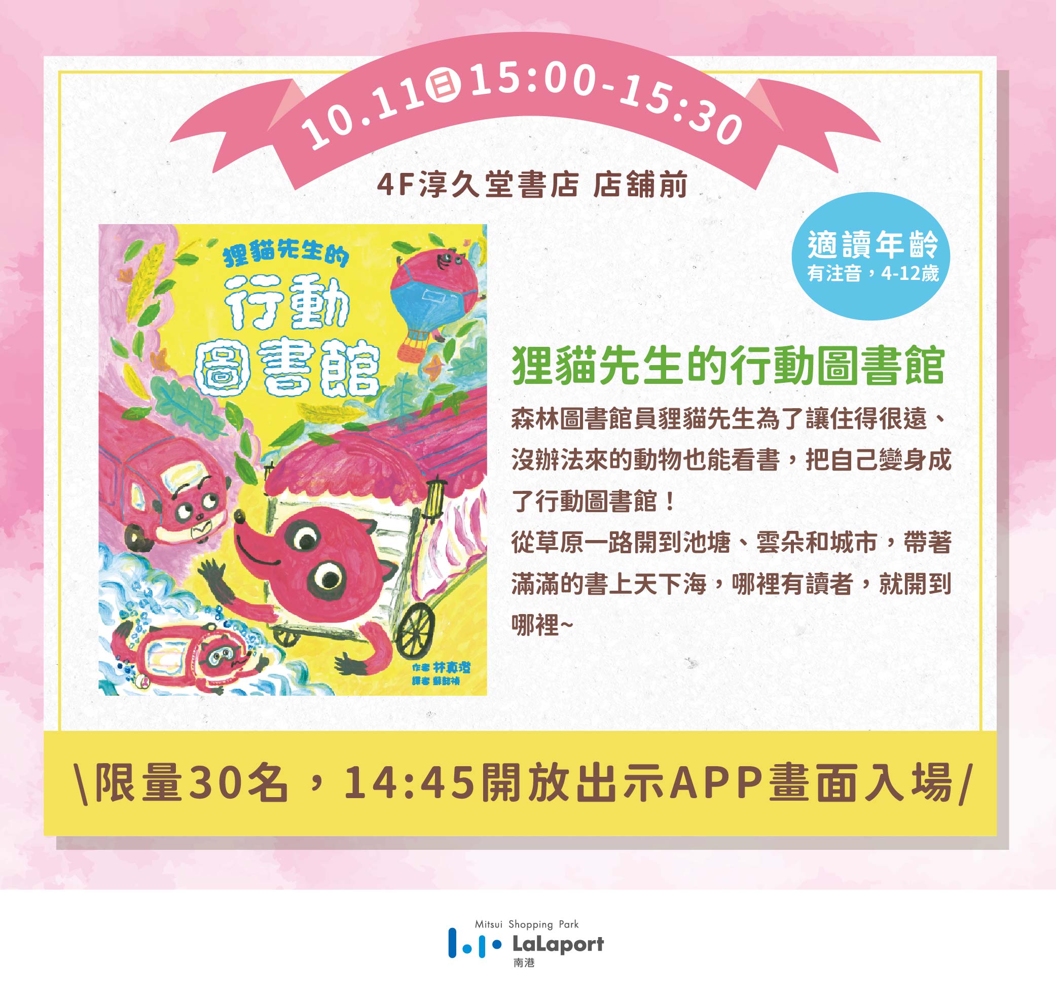 親子天下故事屋 | 小花姐姐說故事