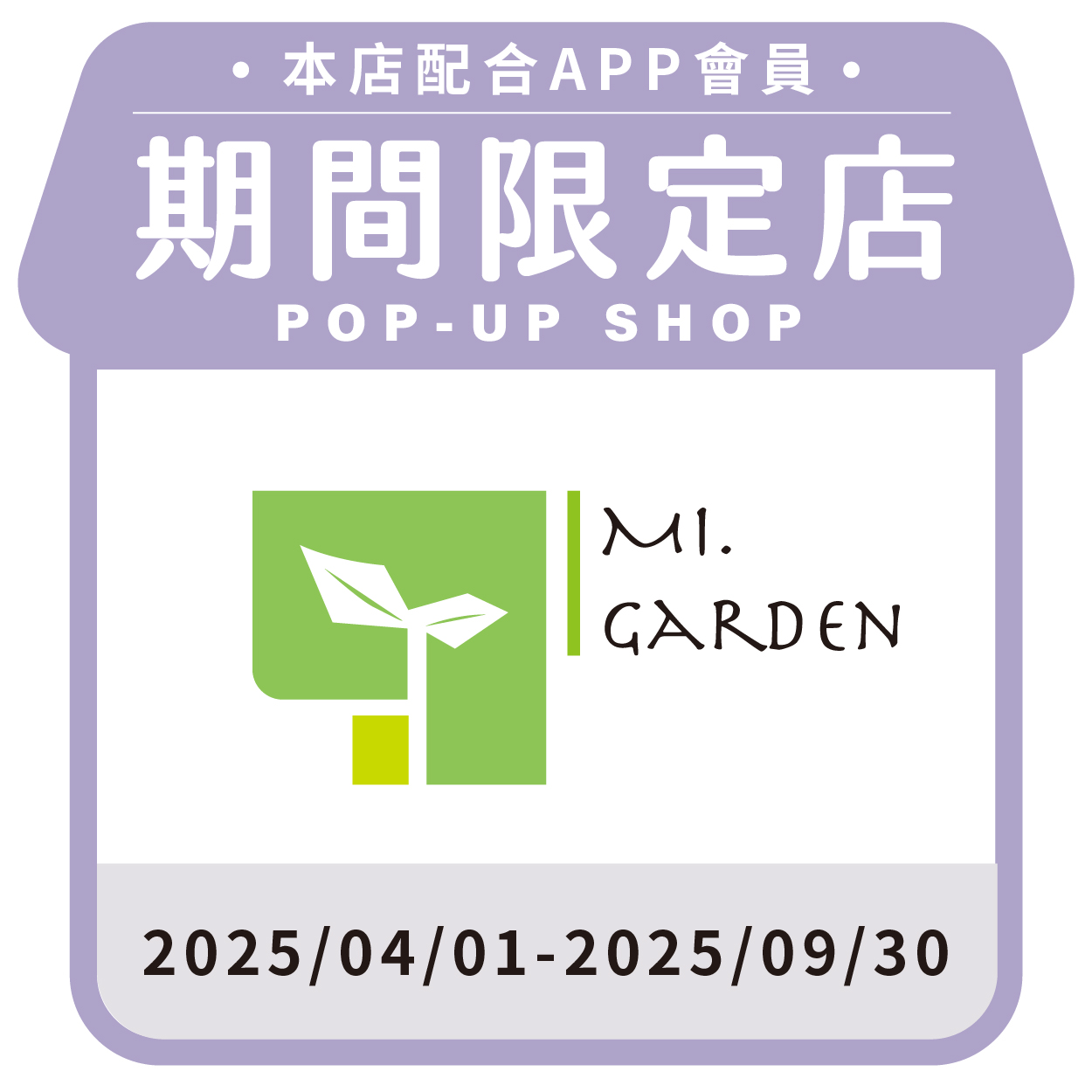 Mi Garden