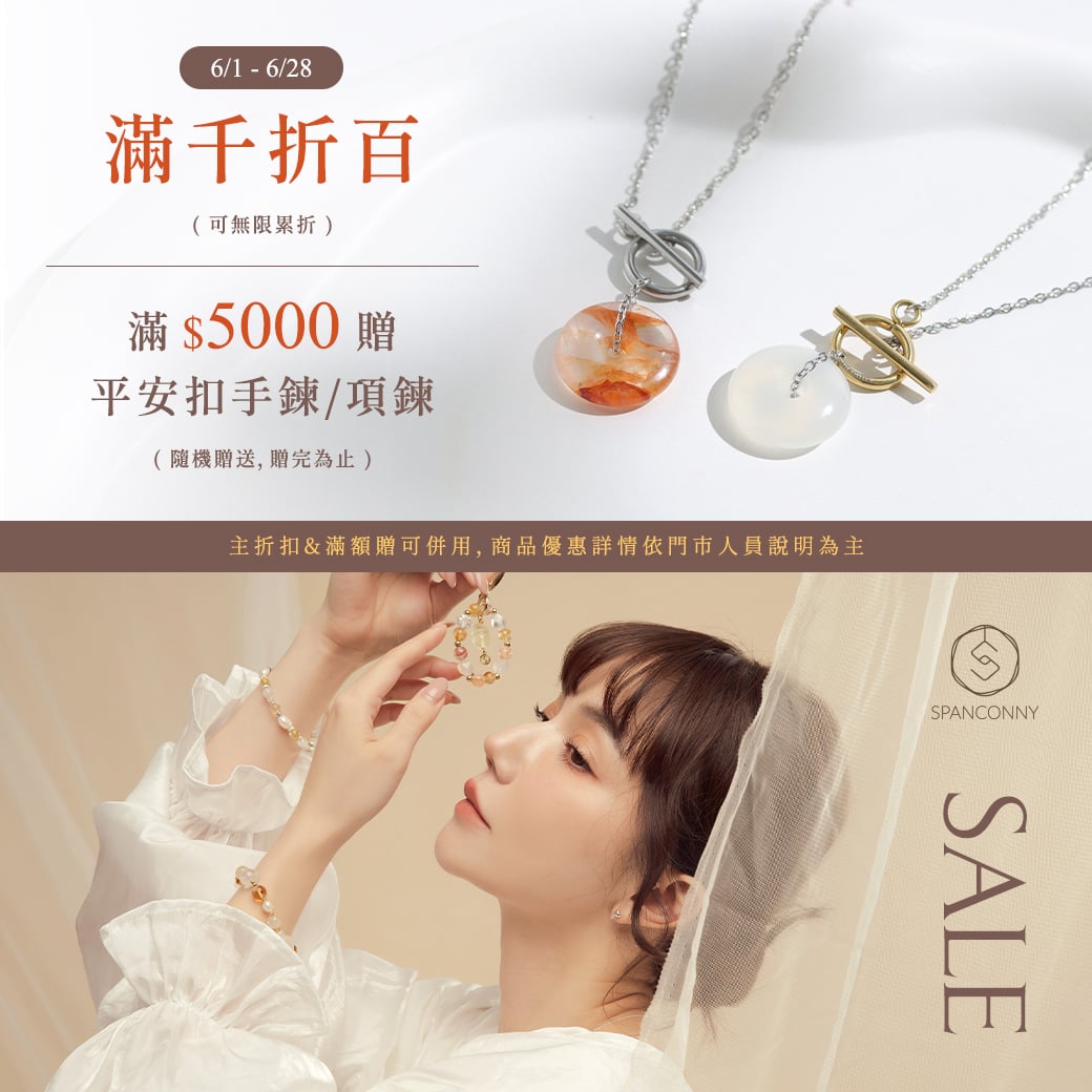 SPANCONNY｜新品上市