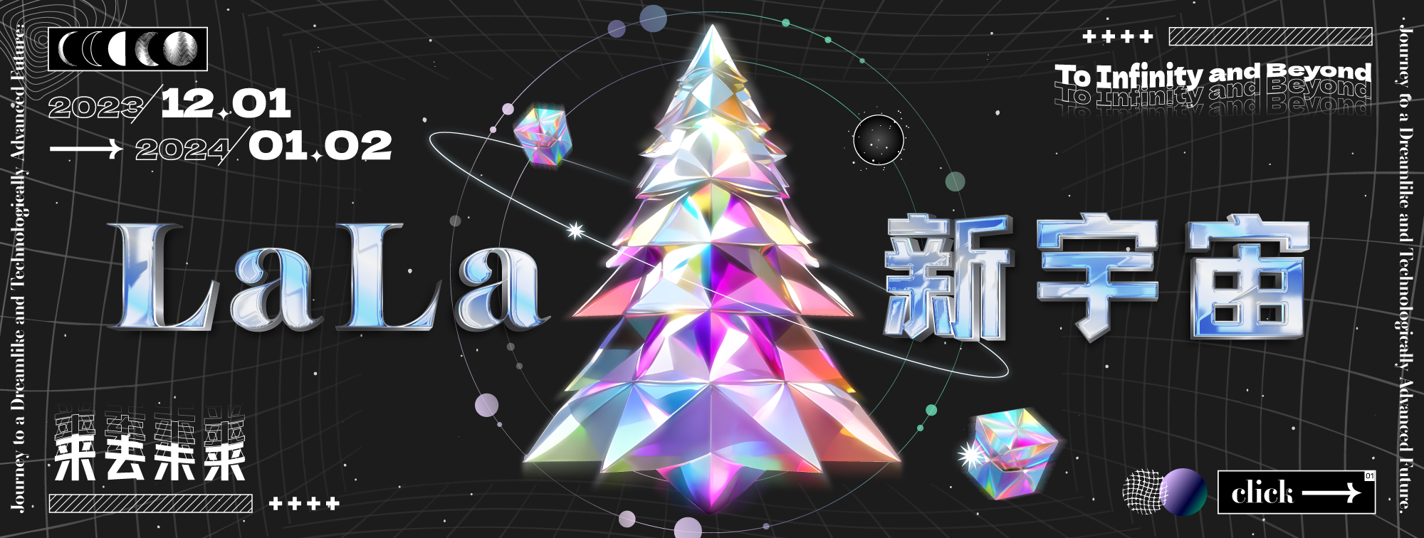 12月