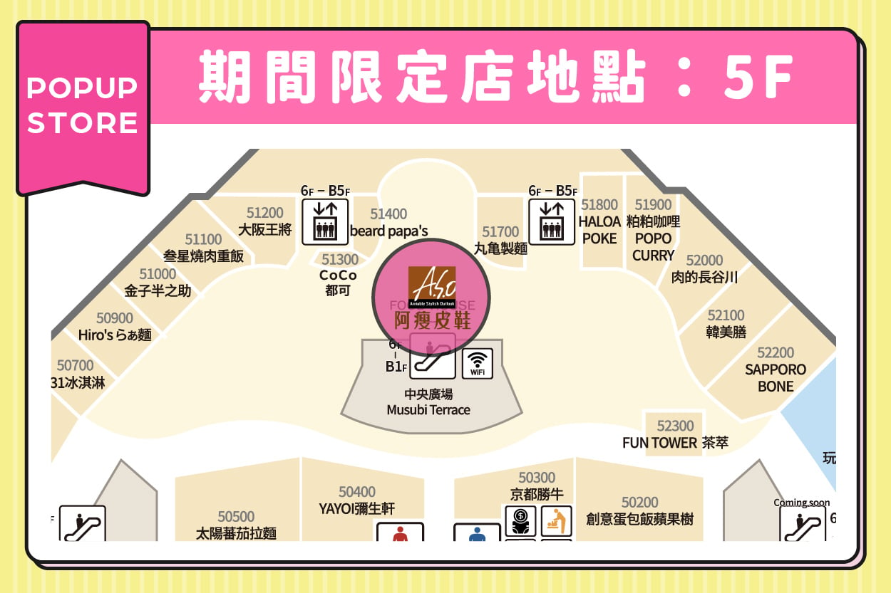 阿瘦皮鞋