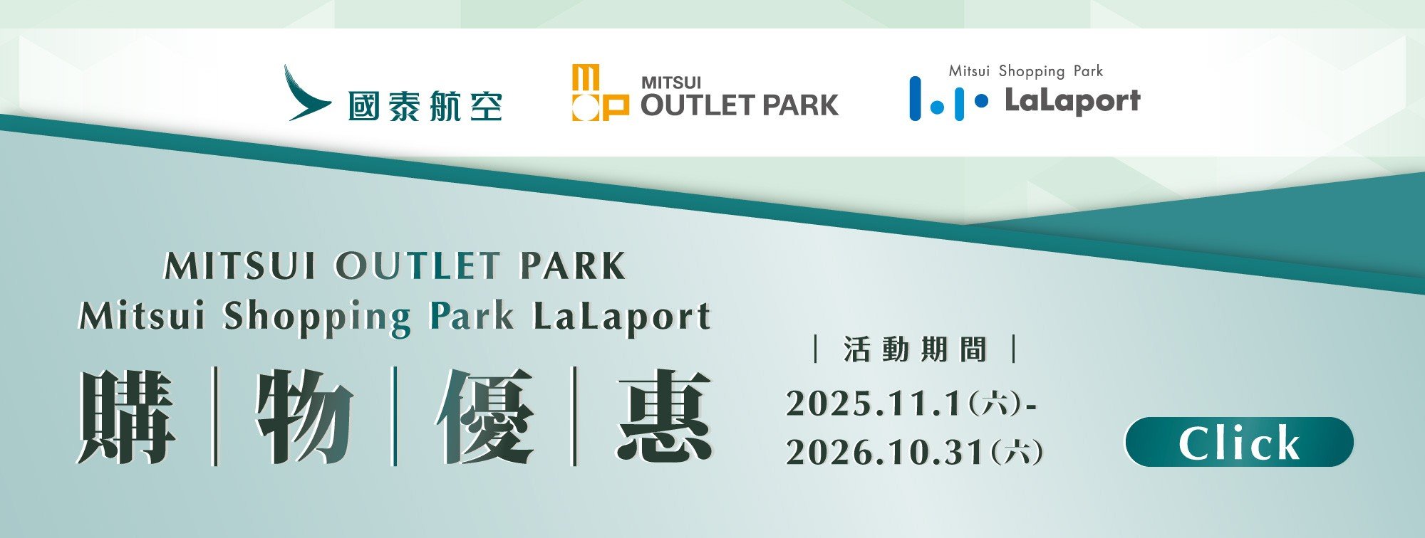 國泰優惠(繁中)