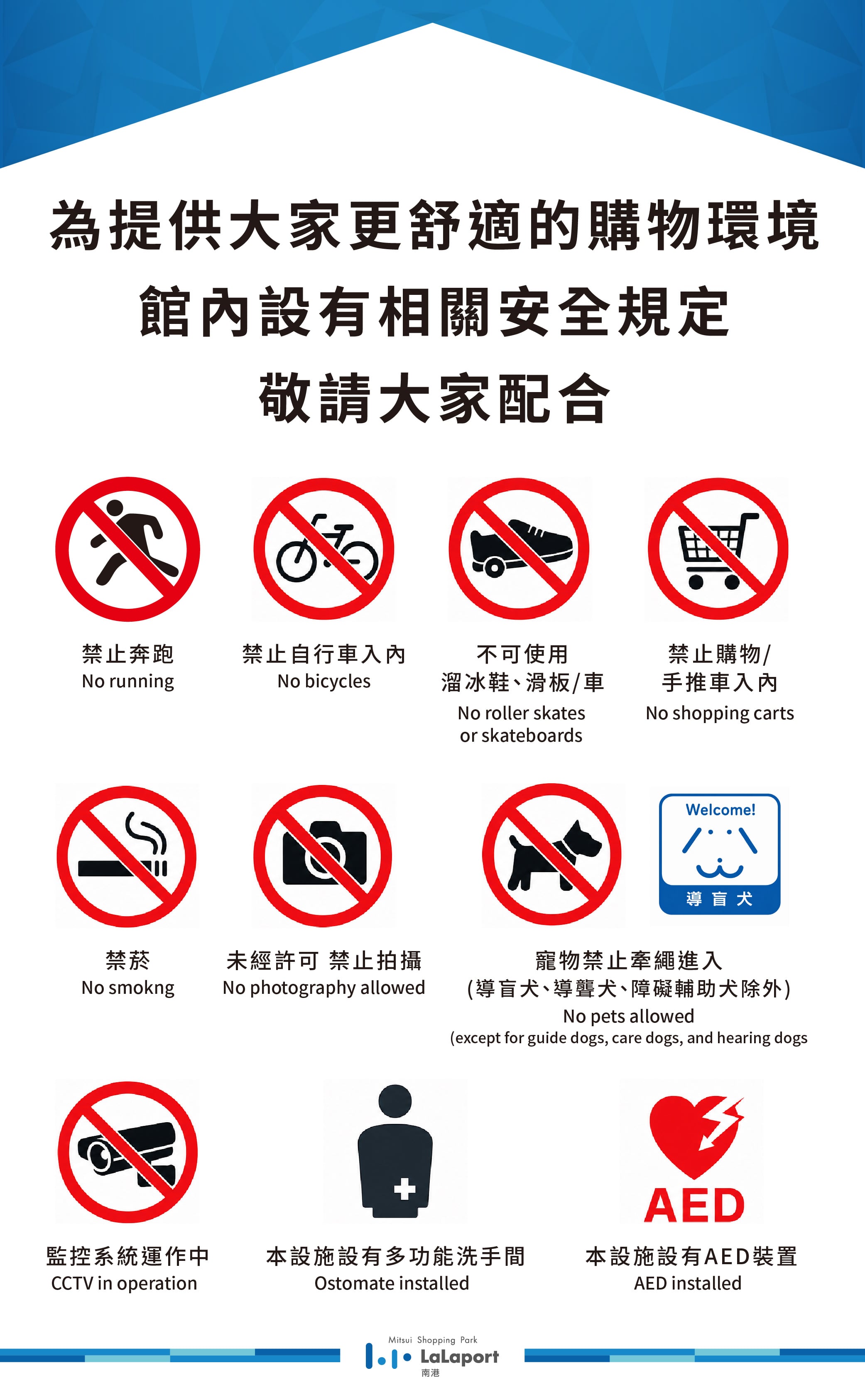 安全公告