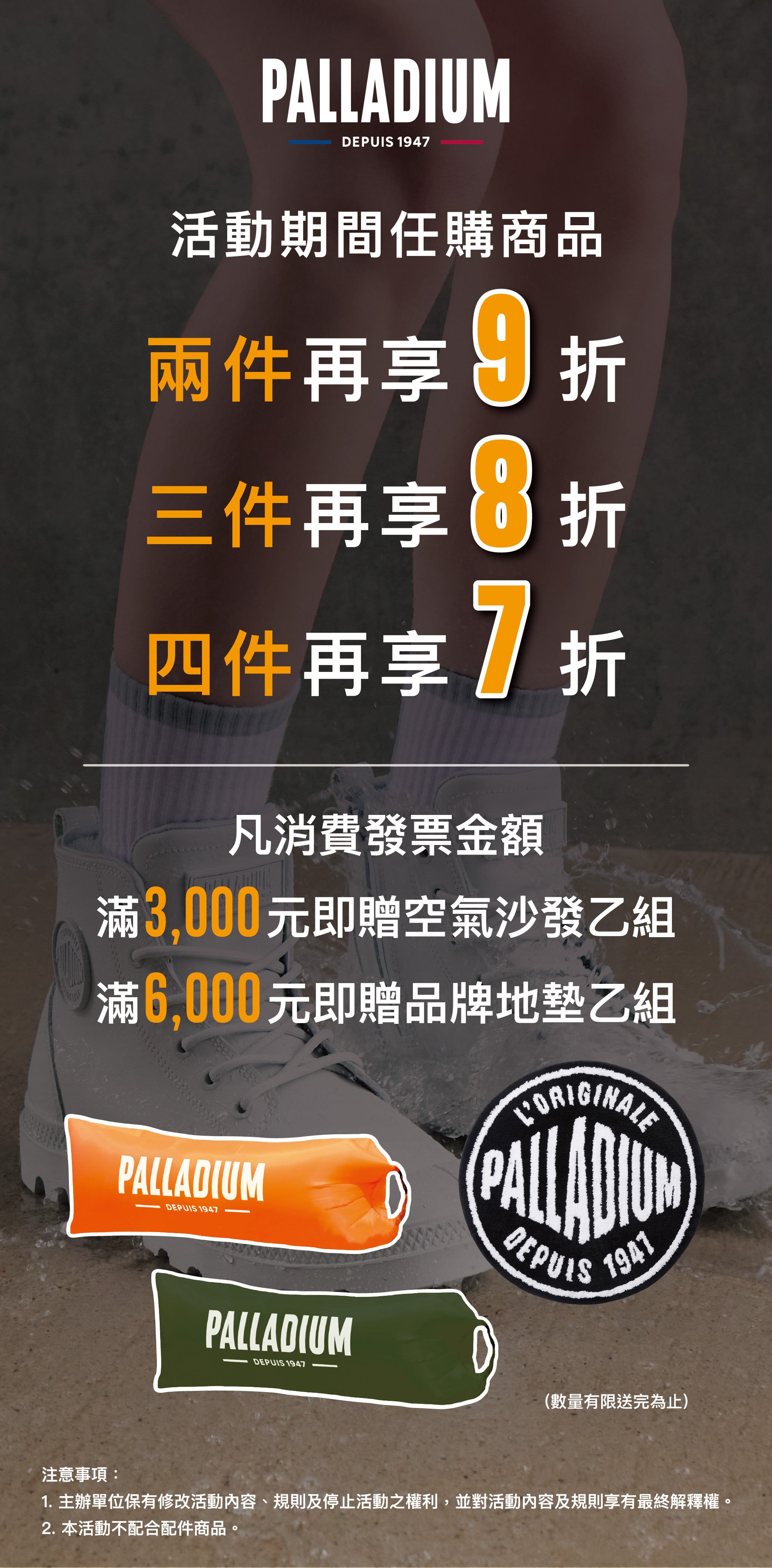 PALLADIUM｜開幕慶