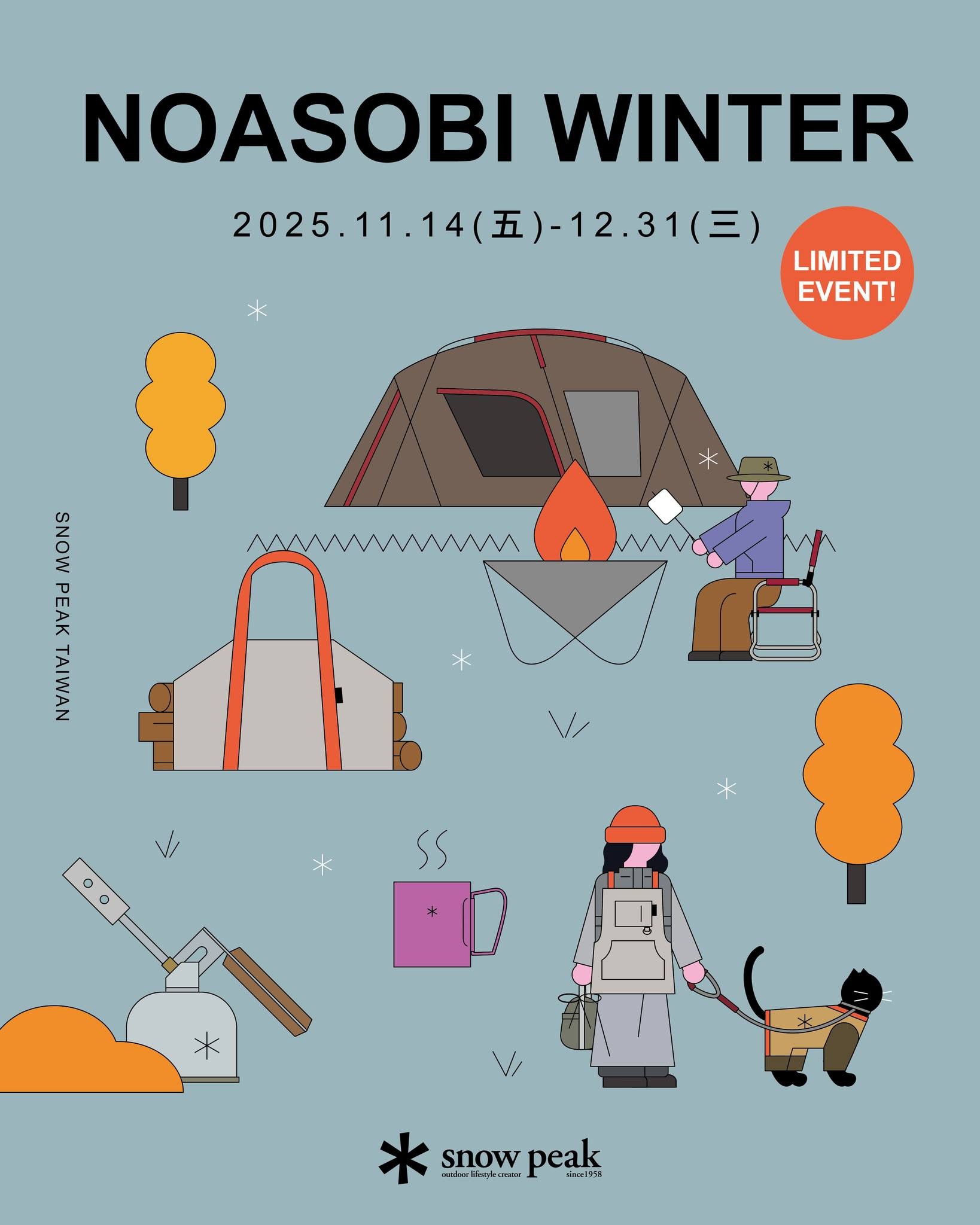 Snow Peak | 2025 Noasobi Winter 冬之野遊