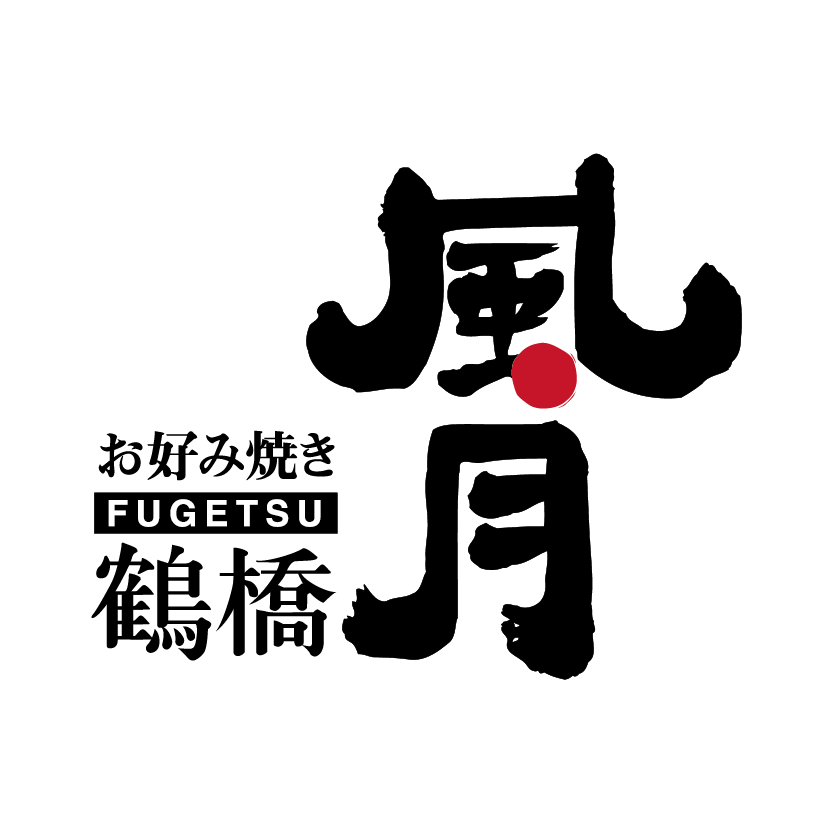 鶴橋風月 章魚祭