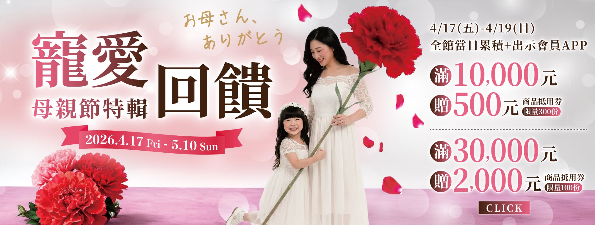 母親節特輯