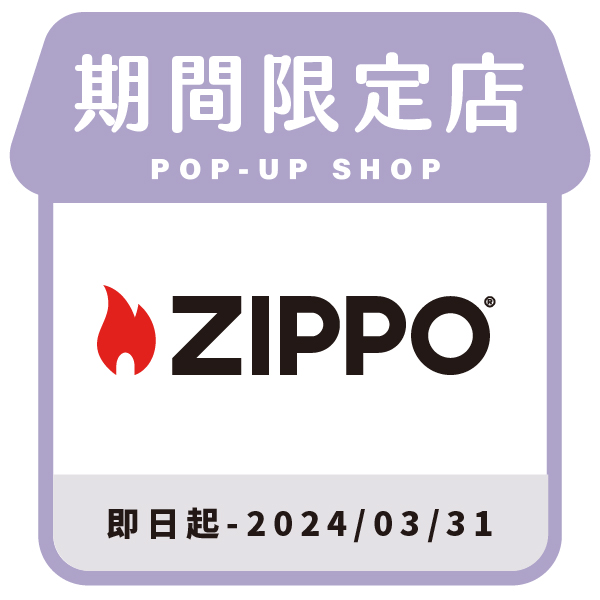 ZIPPO | MITSUI OUTLET PARK 林口