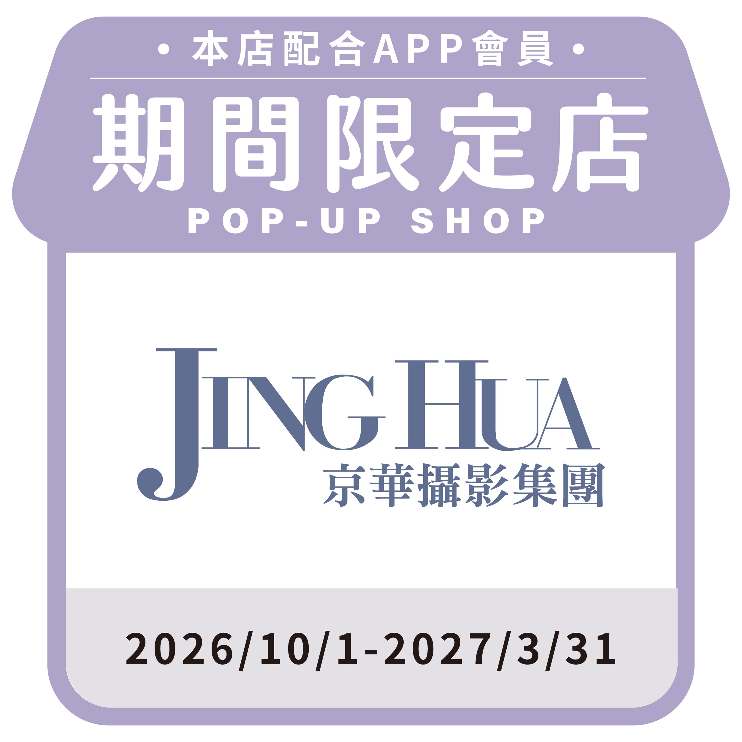 京華攝影集團
