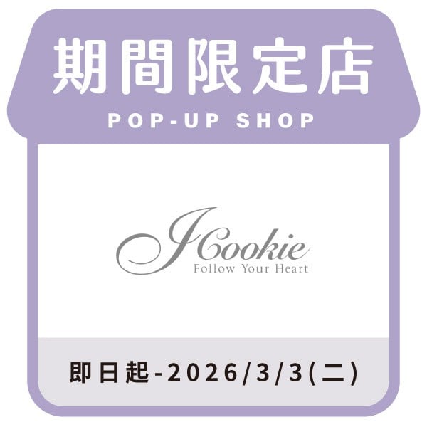 iCookie私房手作