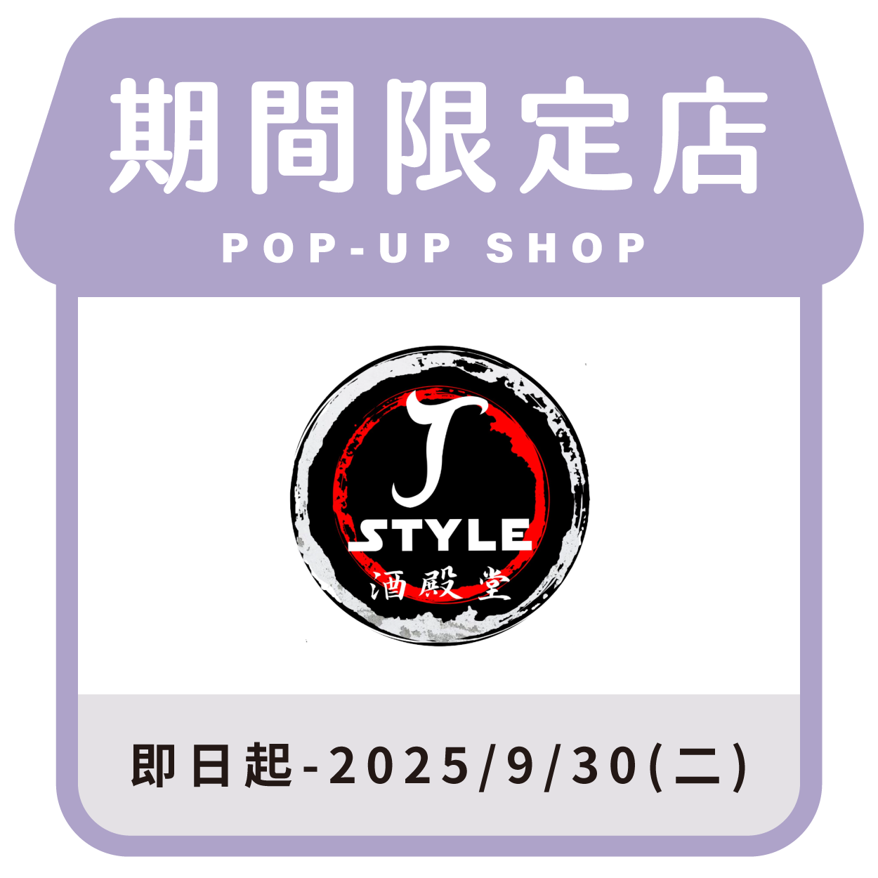 酒殿堂