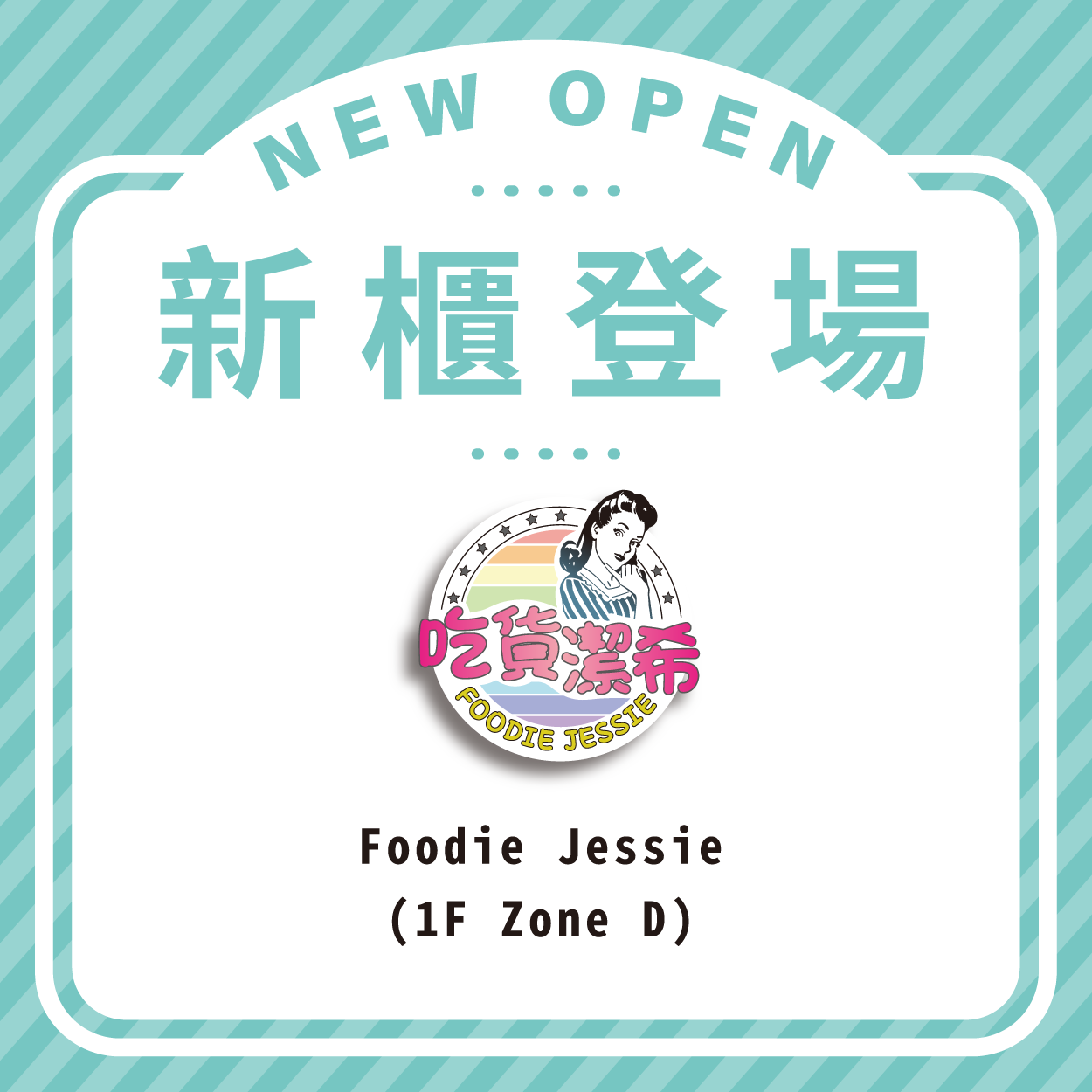 Foodie Jessie