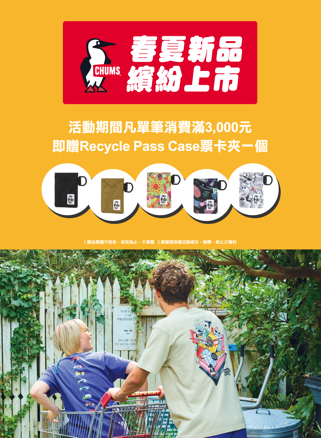 GO WILD | CHUMS春夏新品 繽紛上市