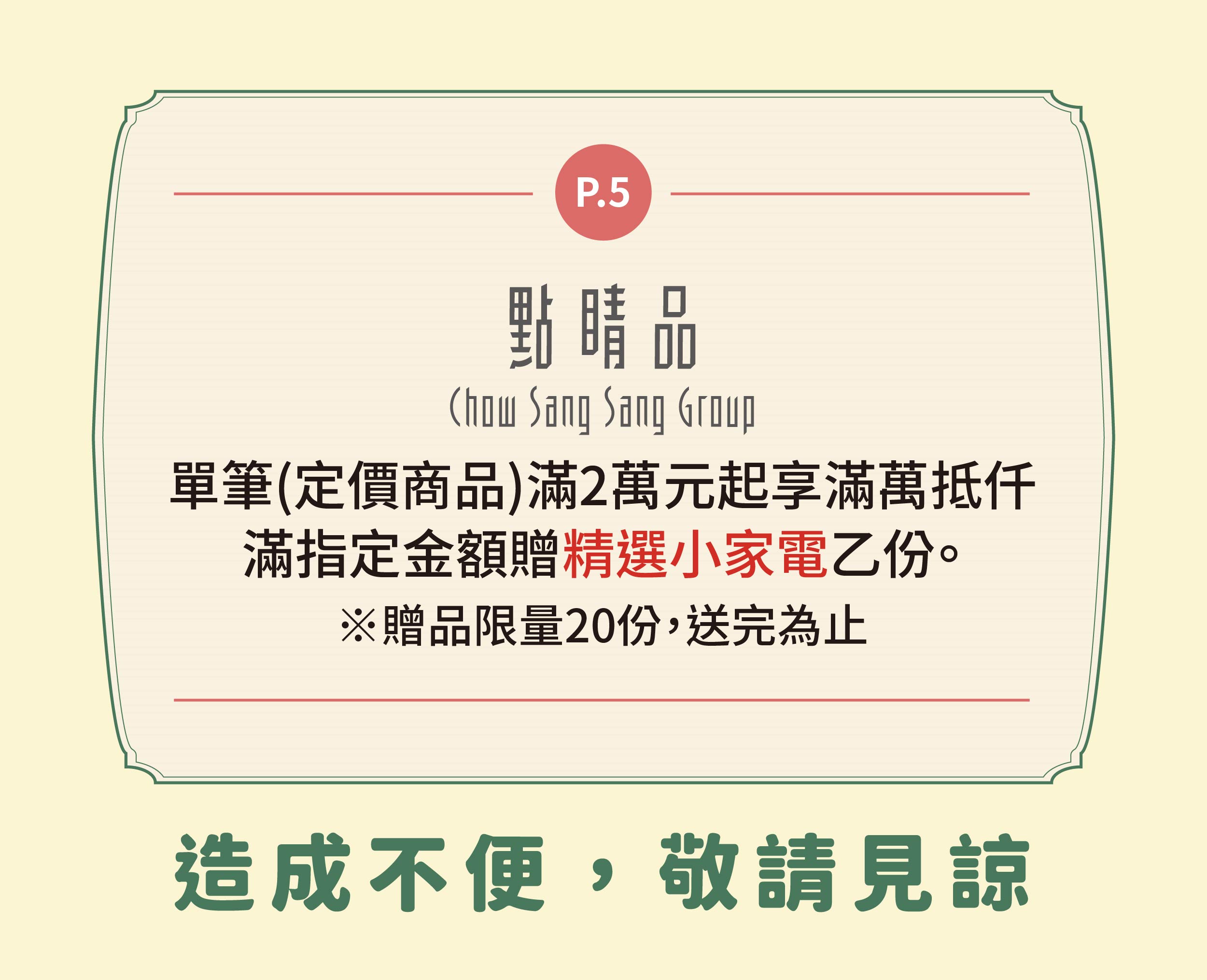 2025母の日特集 | DM誤植公告