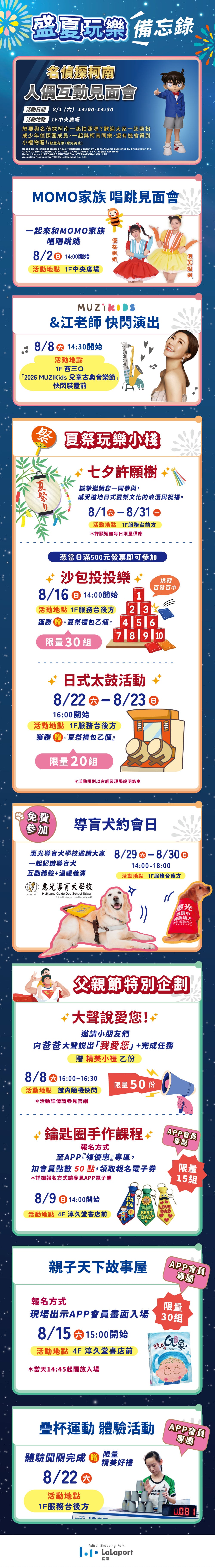 玩樂總動員 | 盛夏玩樂備忘錄