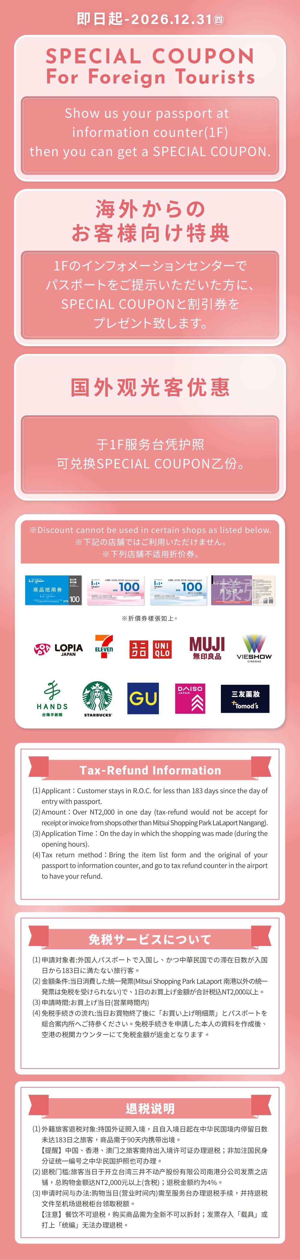 SPECIAL COUPON