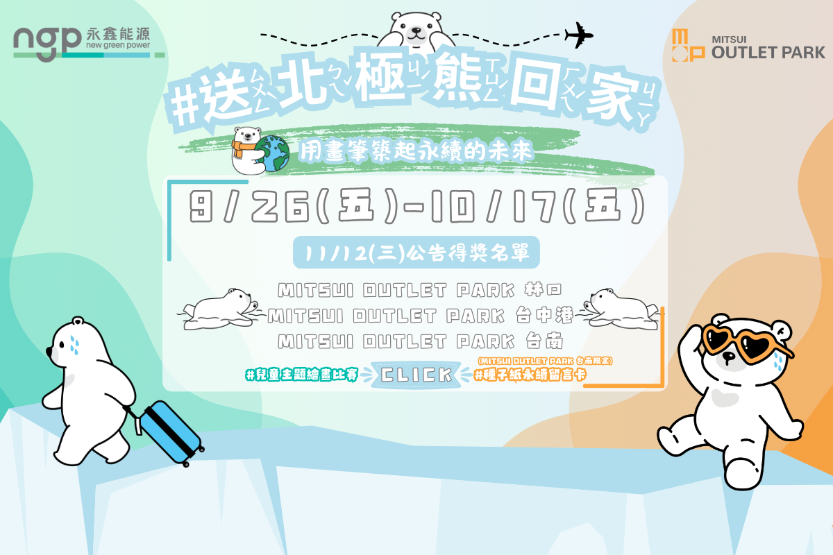 永鑫能源主題繪畫比賽