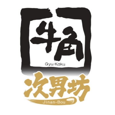 牛角次男坊