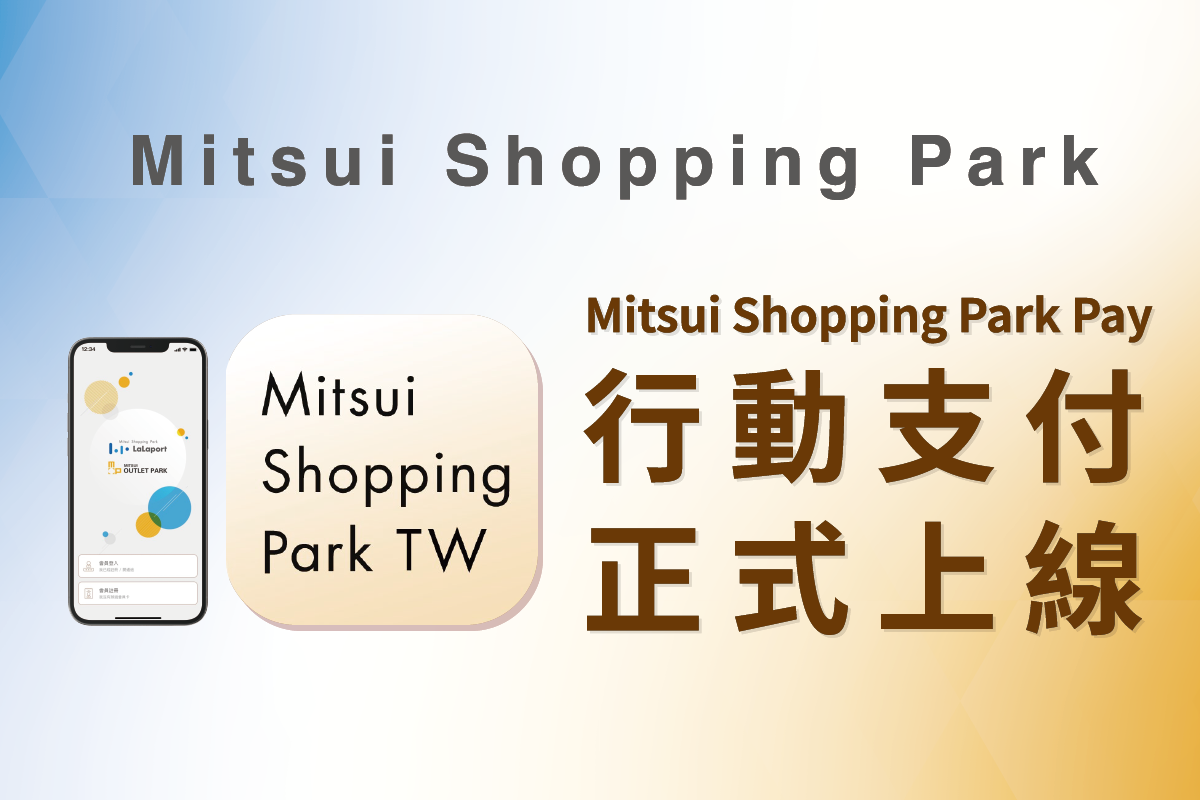 Mitsui Sopping Pakr Pay 正式上線