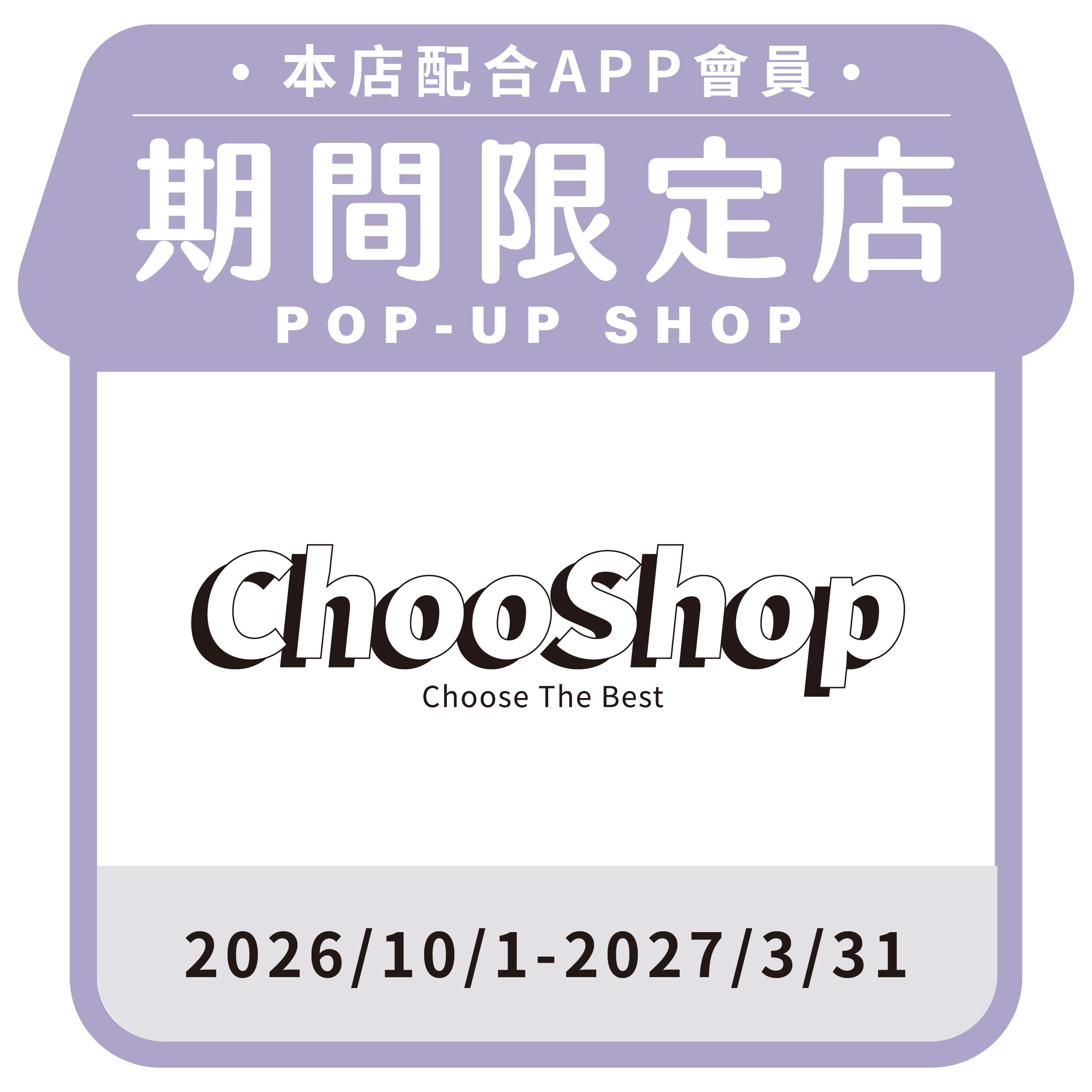 ChooShop