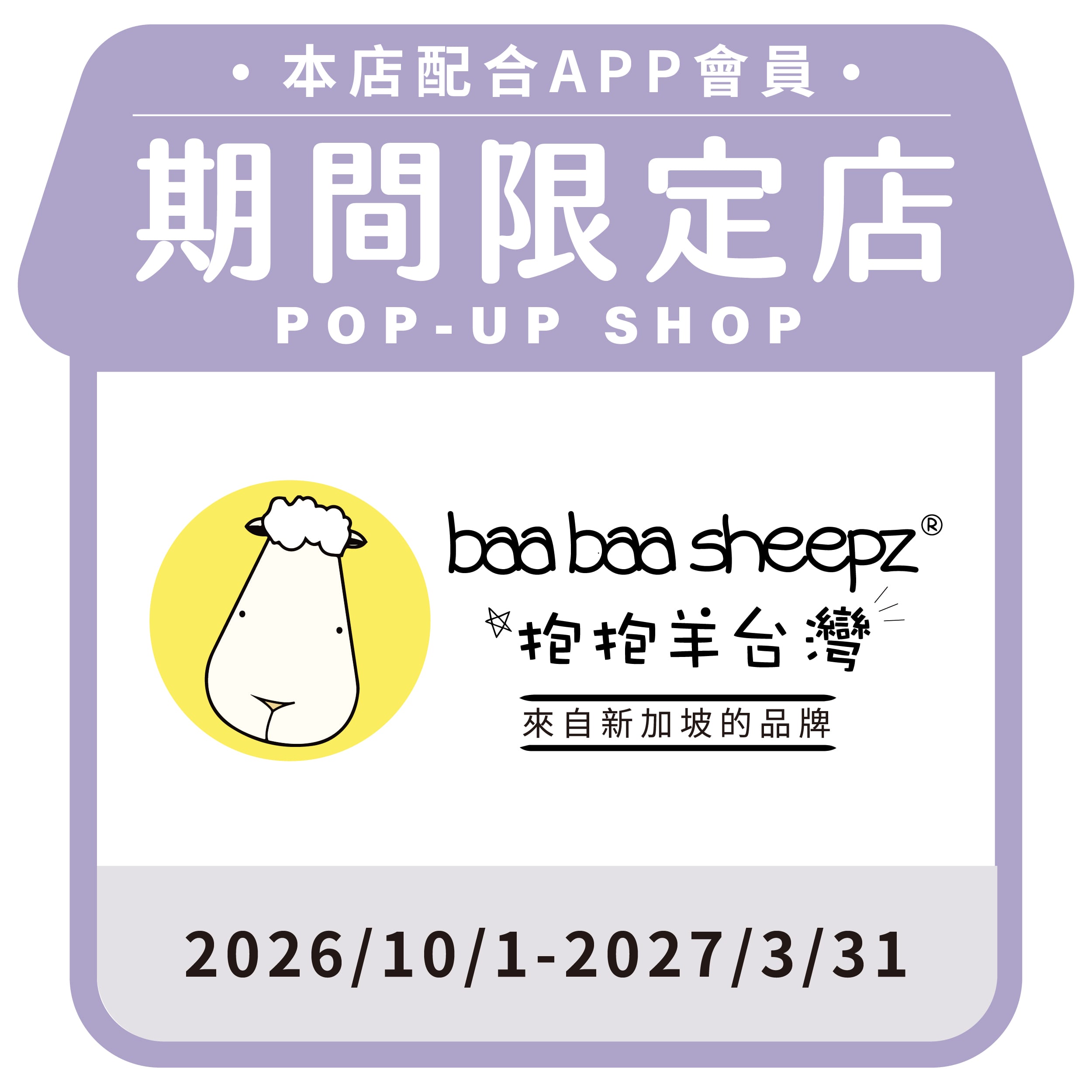 抱抱羊