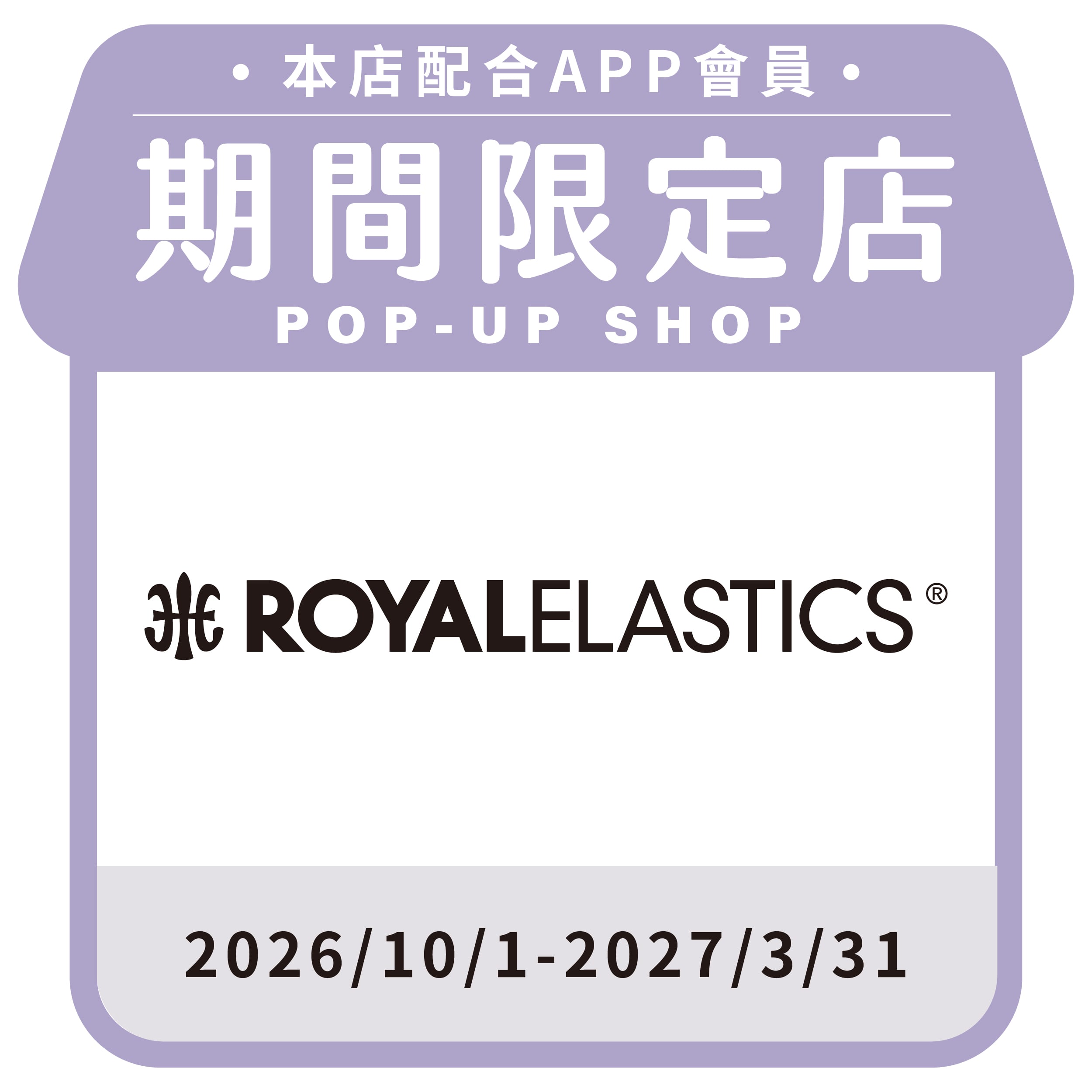 ROYAL ELASTICS