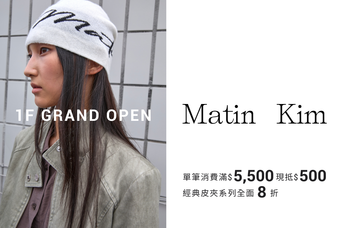 Matin Kim | 盛大開幕