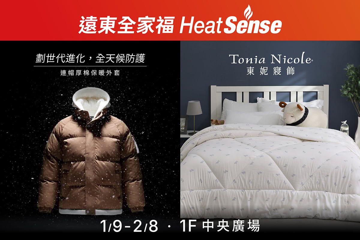 東妮寢飾｜快閃店報到