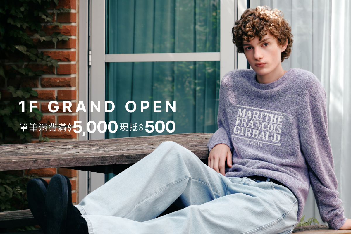 MARITHÉ & FRANÇOIS GIRBAUD | 盛大開幕