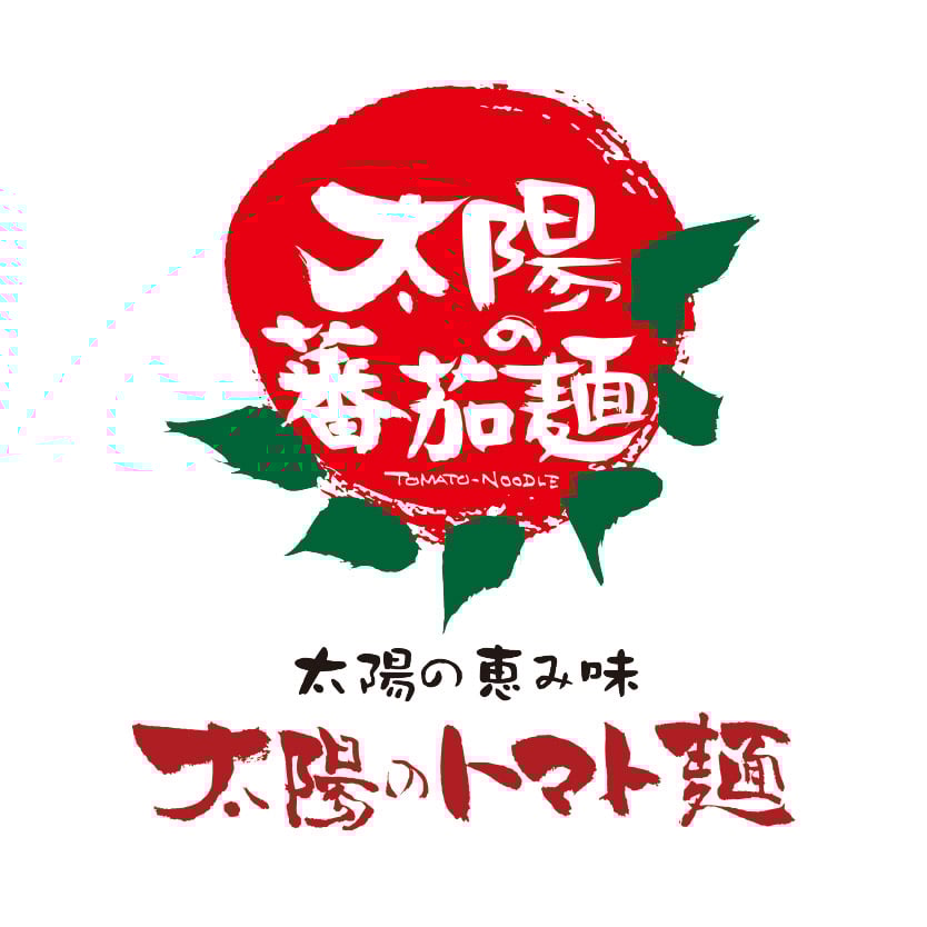 太陽蕃茄拉麵