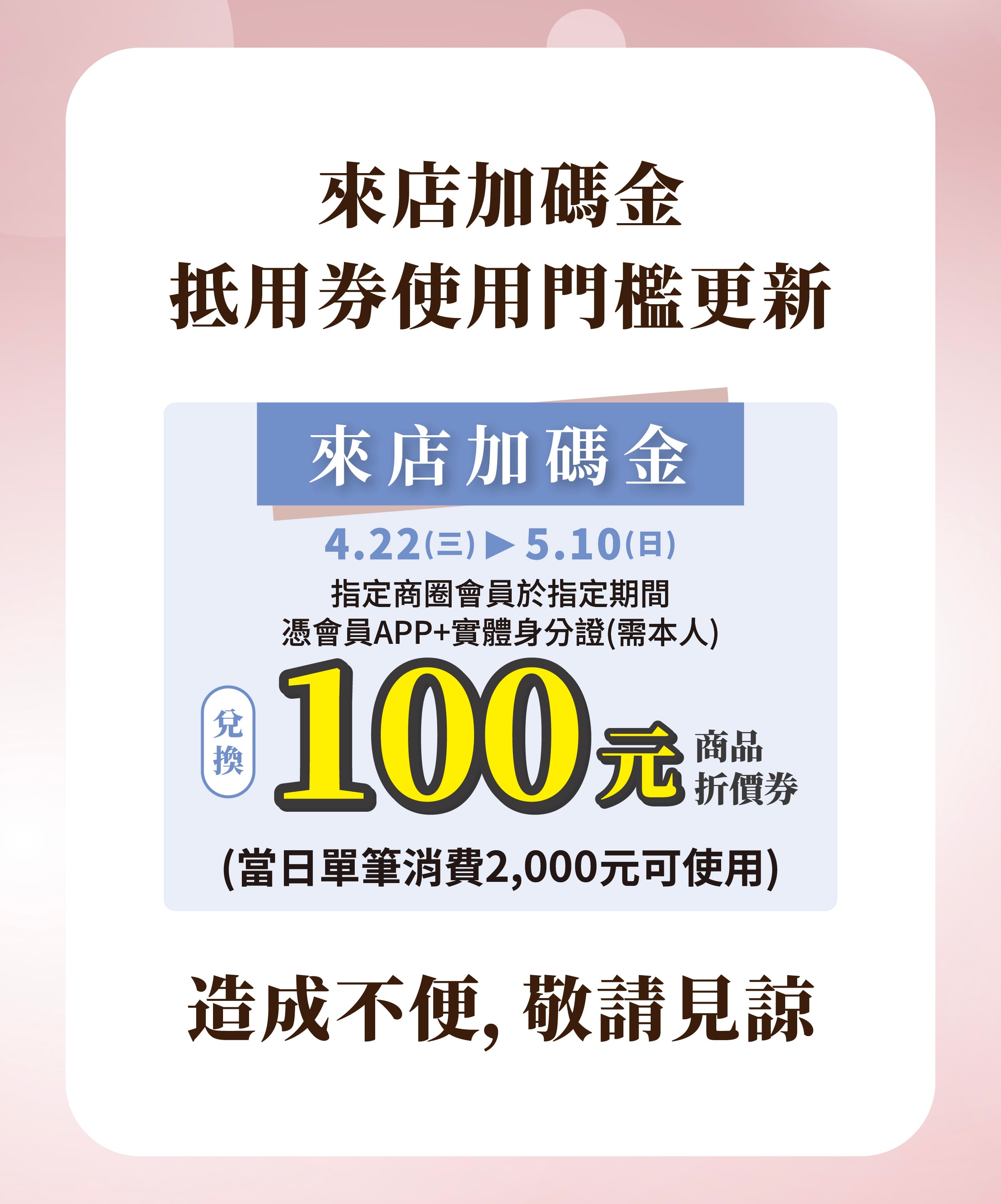 母親節特輯｜DM誤植公告