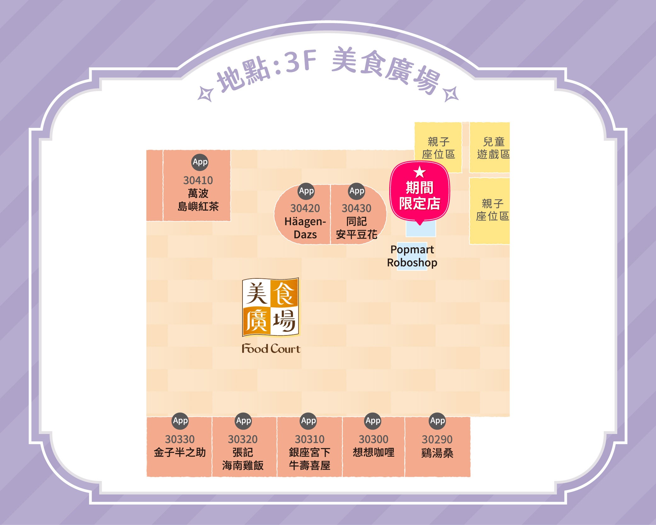 OASIS馬琳糖專賣店