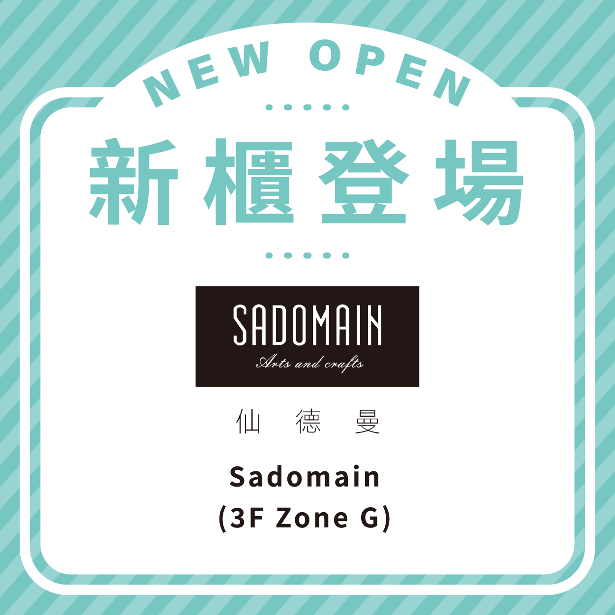 Sadomain