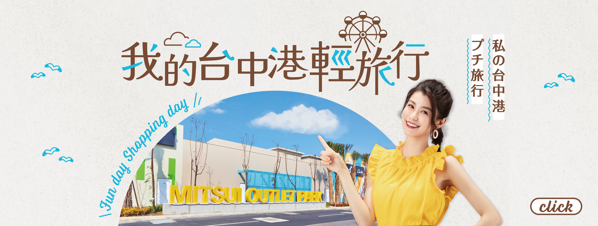 觀光ＤＭ(日文)