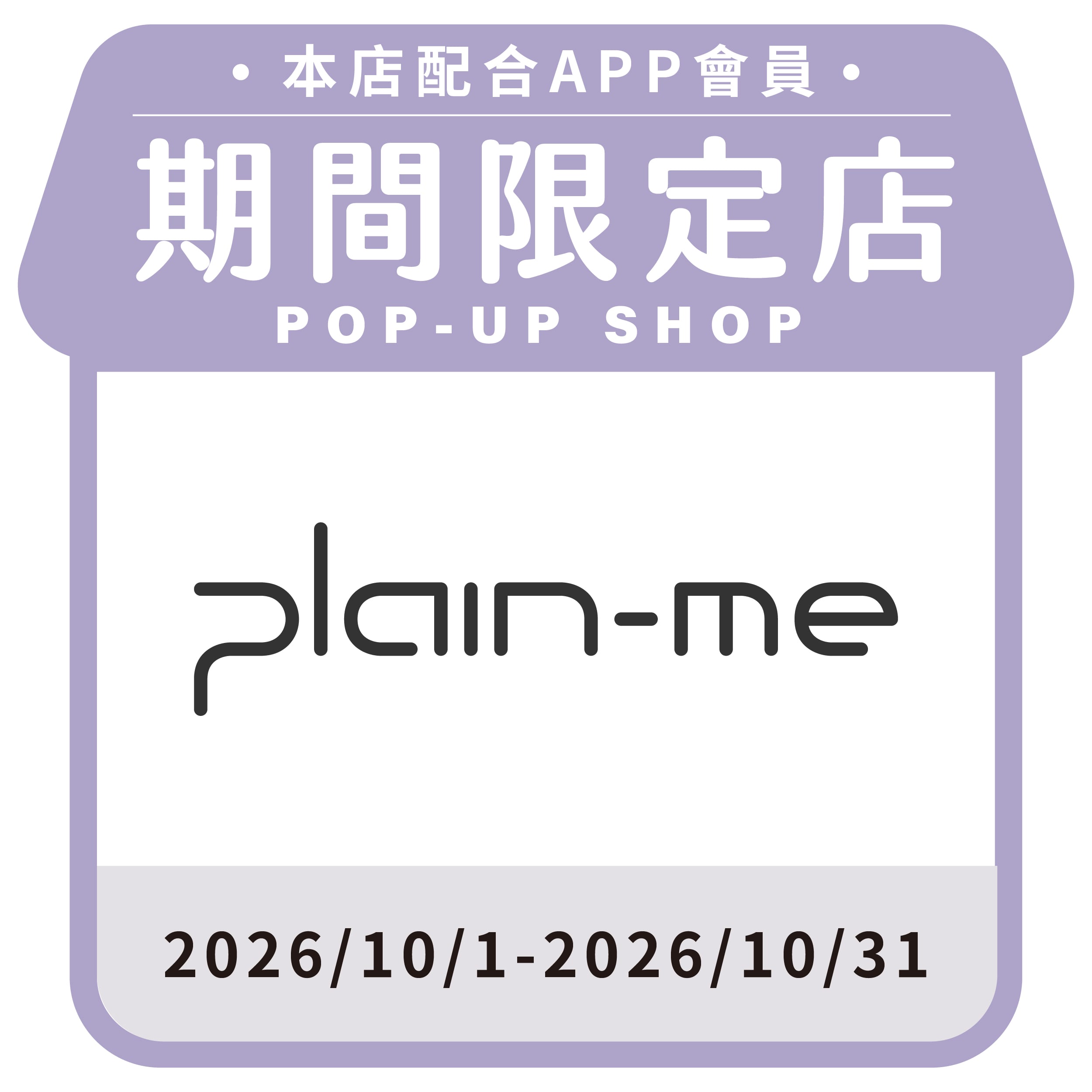 plain-me