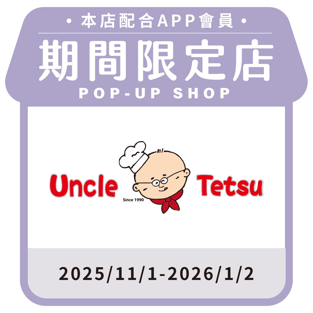 Uncle Tetsu