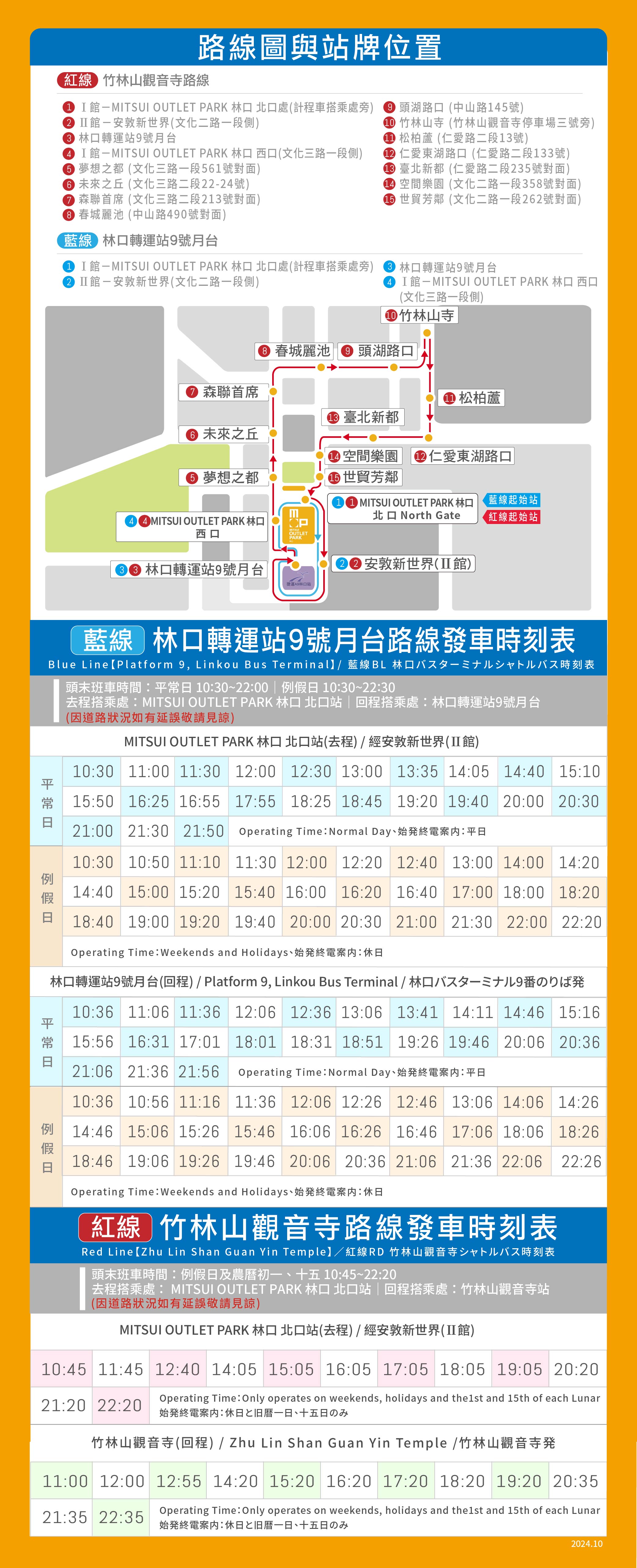 免費接駁車搭乘指南