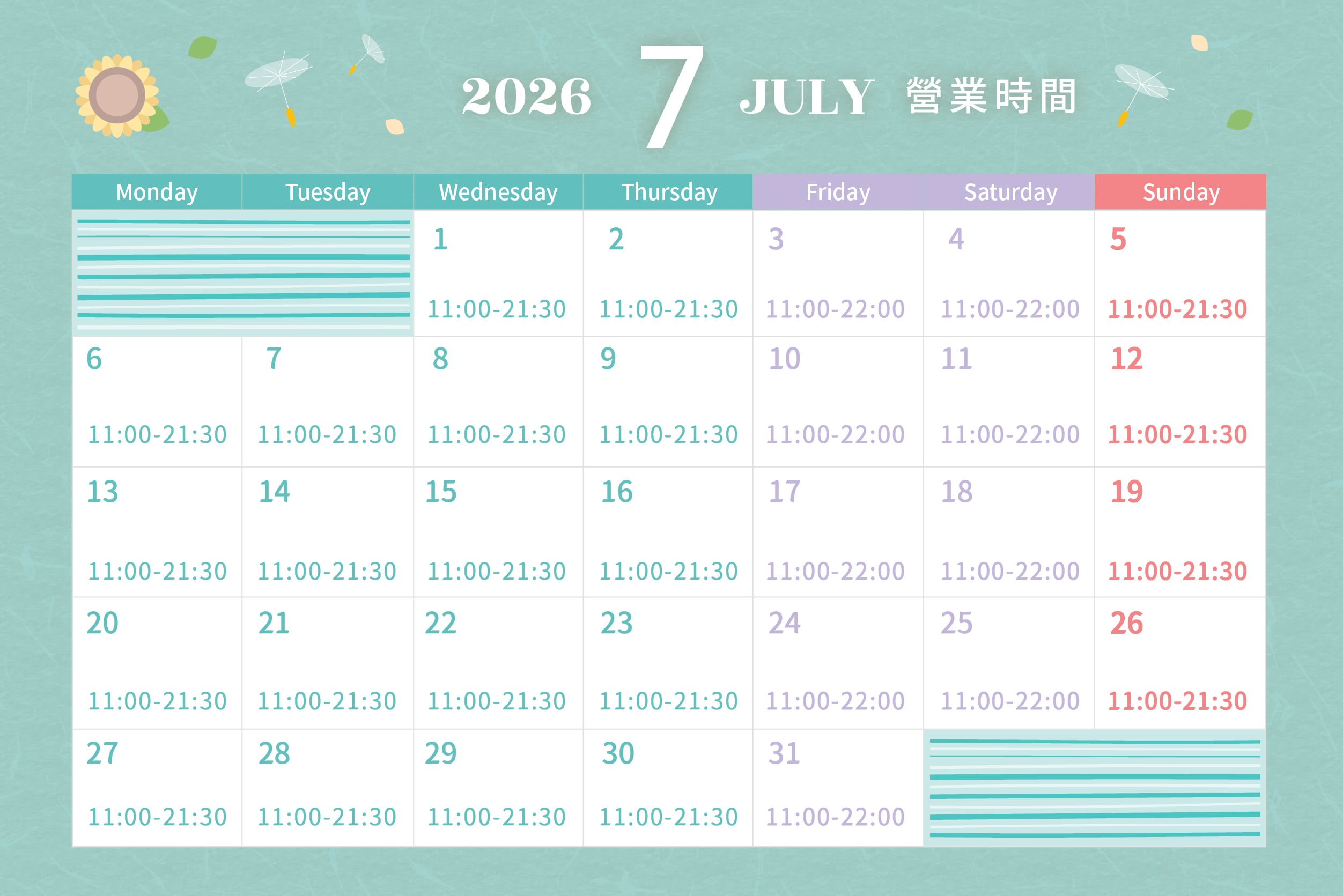 營業時間 | 7月