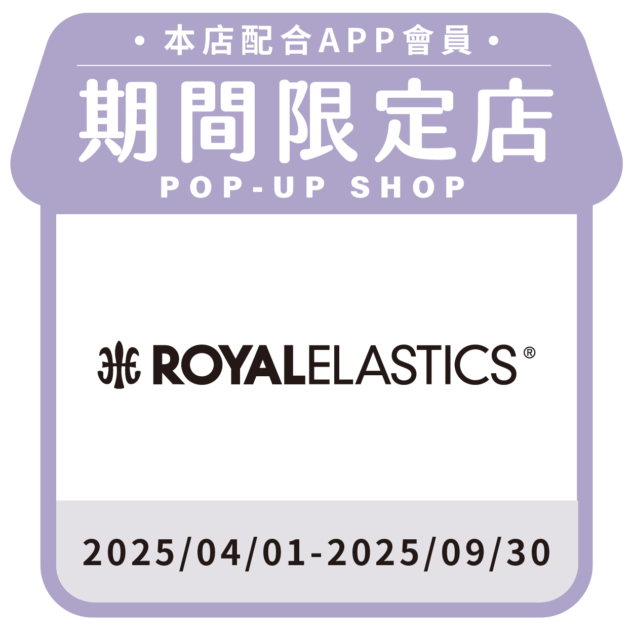Royal Elastics