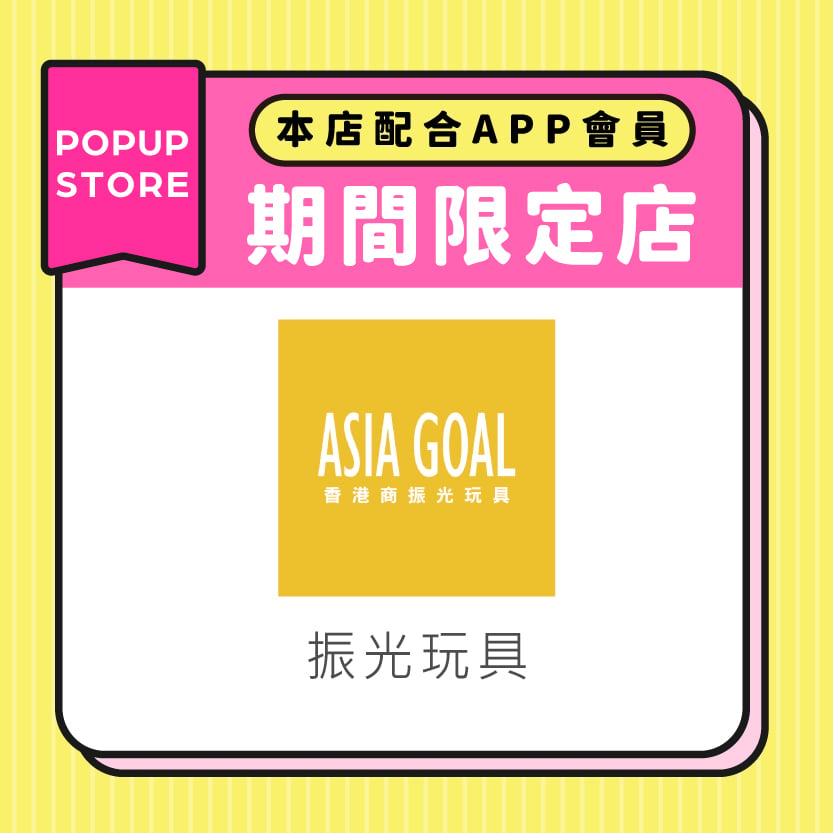 振光玩具